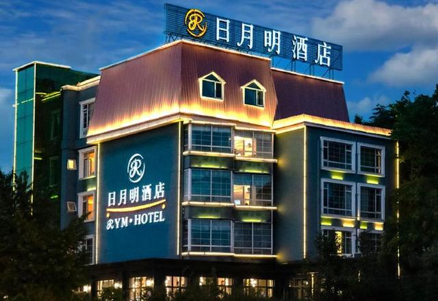 Riyueming Select Hotel (Dalian Xinghai Park)