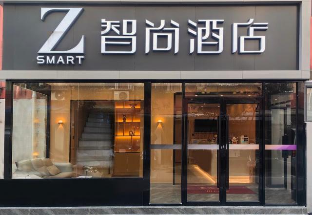 Zsmart Hotel (Nanjing Xinjiekou Presidential Palace)