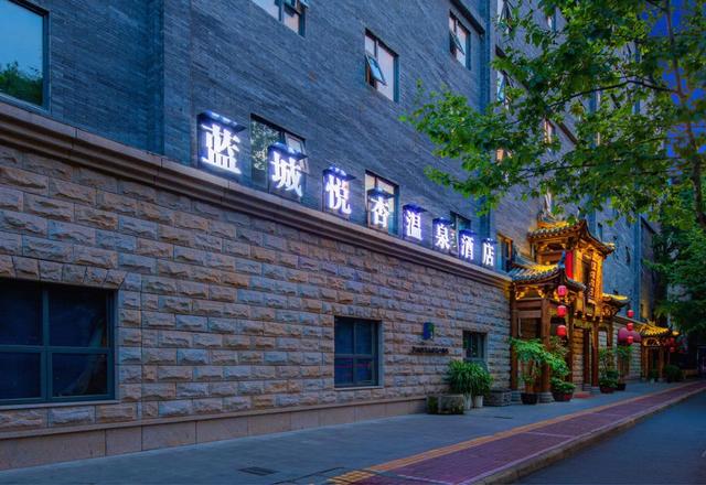 Chengdu Blue City Yuexing Hot Spring &amp;Food Hotel