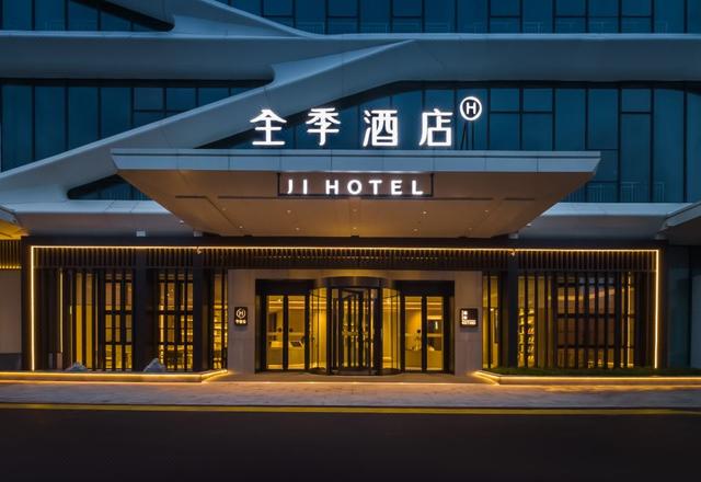 All Seasons Hotel (Qingdao Heilongjiang Middle Road Guokai Middle School Branch)