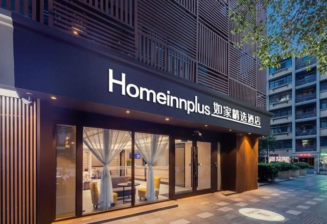 Home Inn Plus (Nanjing Xinjiekou Deji Plaza)