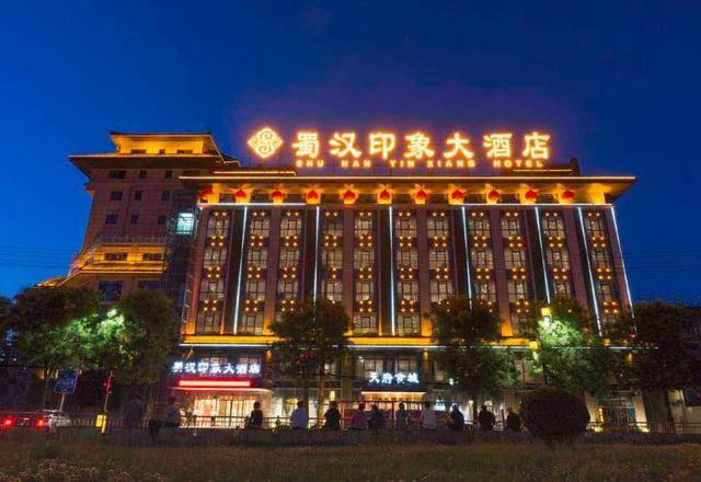 Shuhan Yinxiang Hotel