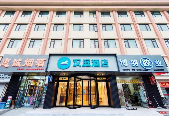 Hanting Hotel (Tianjin Zhujiang Hardware City)