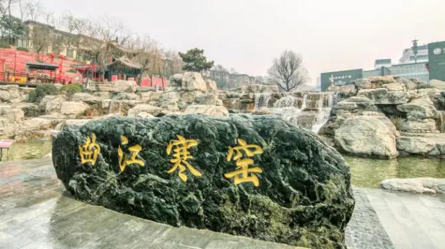 Qujiang Cold Kiln Ruins Park