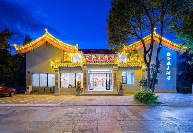 Chuxiong Yunding Hotel (Yuren Ancient Town)