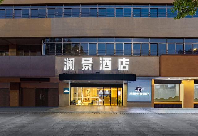 澜景酒店(苏州东环路苏州大学店)