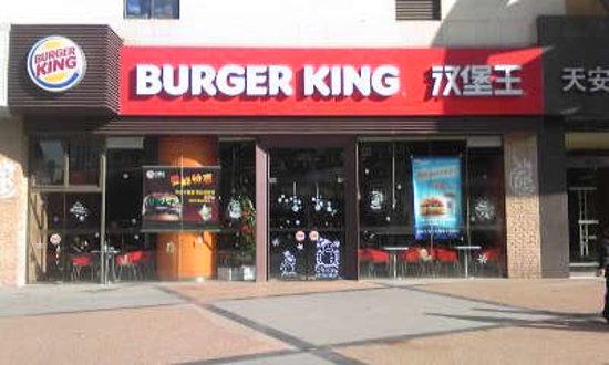 NanJing Burger King (Xinjiekou)