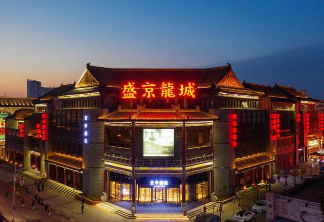 Ji Hotel (Shenyang Middle Street Forbidden City)