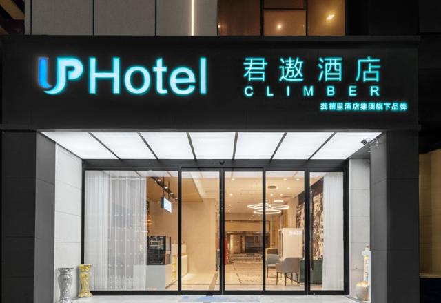 UP  Hotel (Nanping Pedestrian Street)