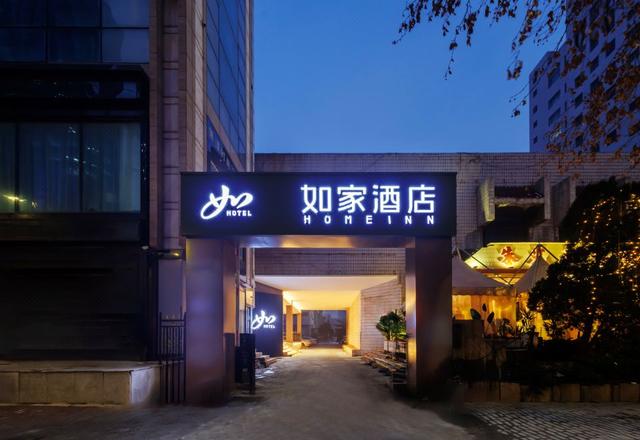 Home Inn Neo (Yantai High-speed Railway Station Chaoyang Street)