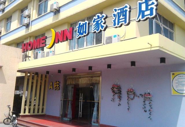 Home Inn (Chengdu Sichuan Normal University)