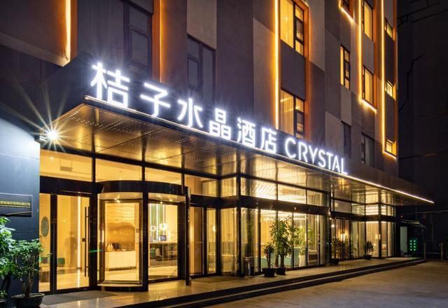 Crystal Orange Hotel (Shenzhen Bao'an Airport)