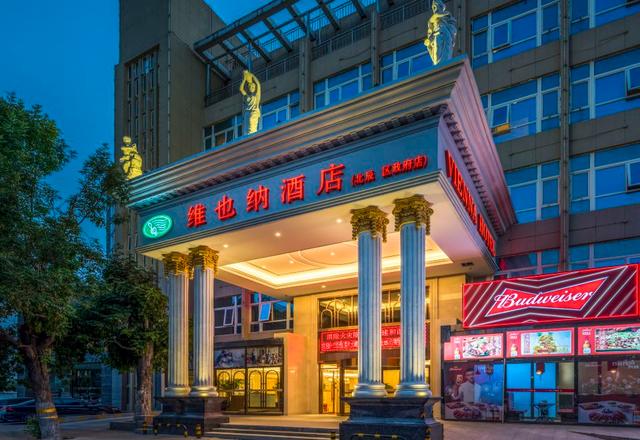 Vienna Hotel (Tianjin Beichen District Government)