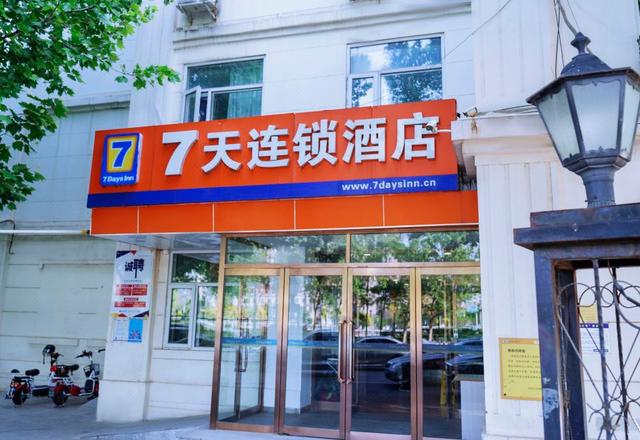 7 Days Inn (Tianjin Haihe East Road Wanda Center)