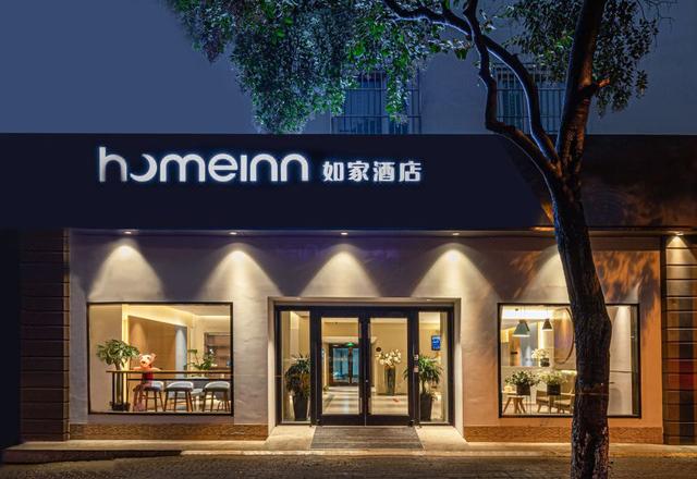 Home Inn (Suzhou Guanqian Nanmen subway station store)