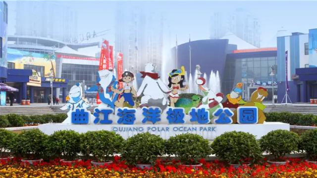 Qujiang Polar Ocean Park