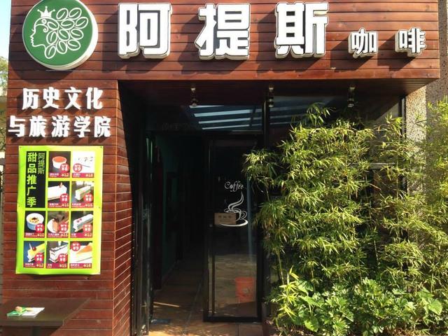 Guilin Artist Cafe Co.Ltd