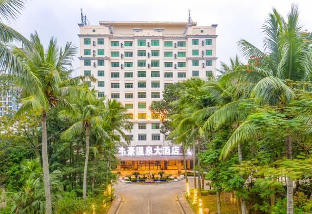 Haikou Weihao Hot Spring Hotel (Provincial Government Riyue Square)