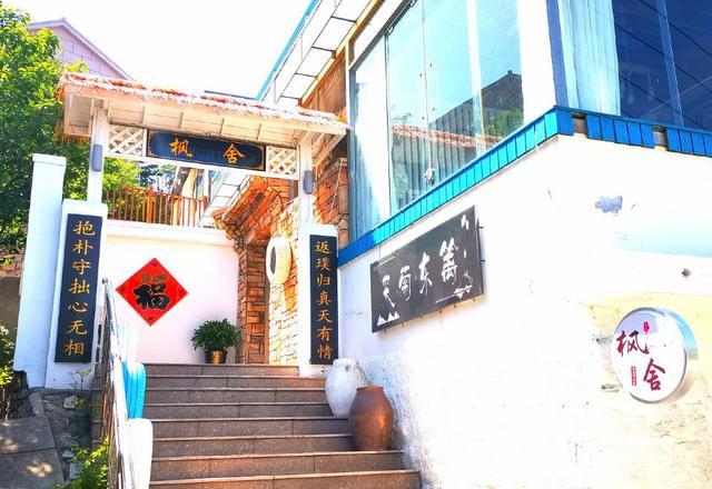 Lushan Fengshe Homestay