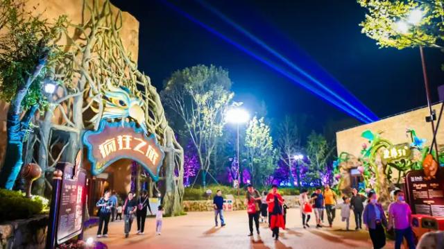 Forest World, Suzhou Amusement Land