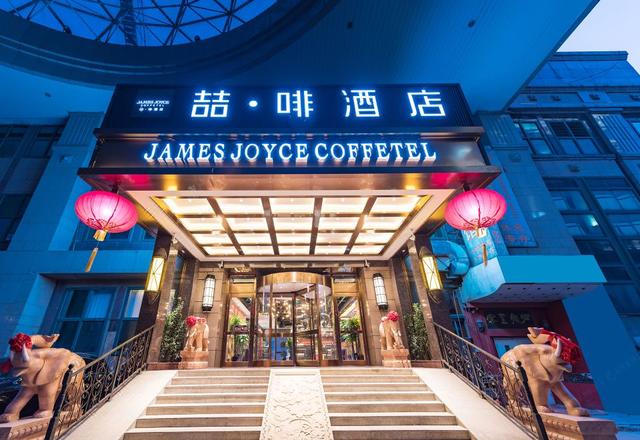 Coffee Hotel  ( Wangfujing, Beijing Railway Station)