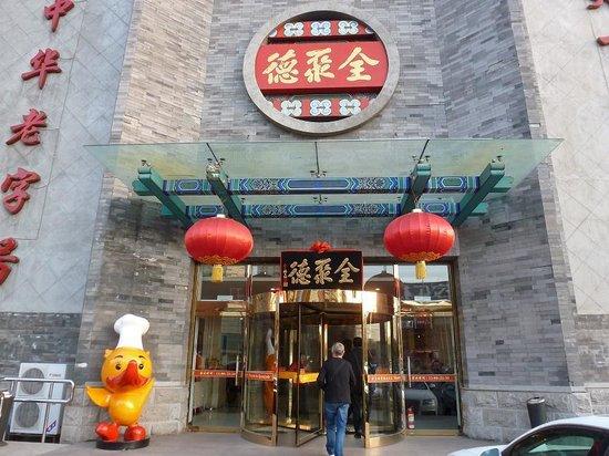 Fangzhuang Quanjude Roast Duck Restaurant