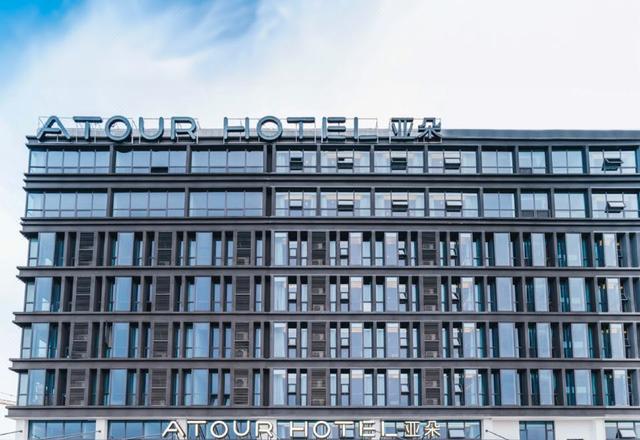 Atour Hotel (Xianlin Avenue, Jinma Road)