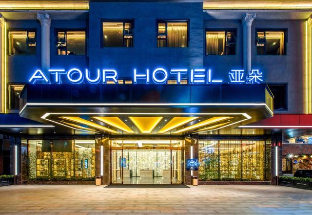 Atour Hotel (Shenzhen Bao'an International Airport)