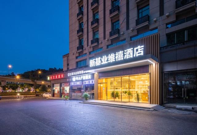 Nanjing Xinjiye Weiyi Hotel (Shuyang Square Taishan New Village Subway Station)