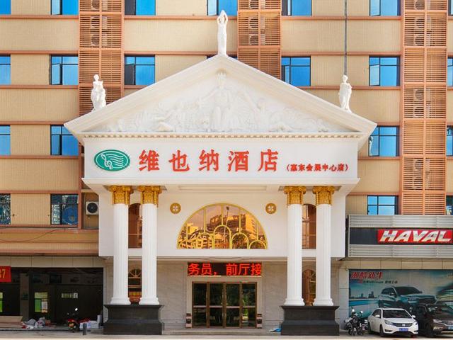 Vienna Hotel Huidong Exhibition Center