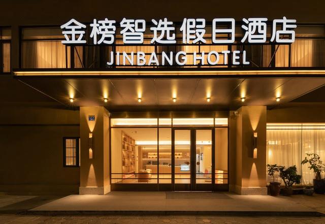 JINBANG HOLIDAY HOTEL