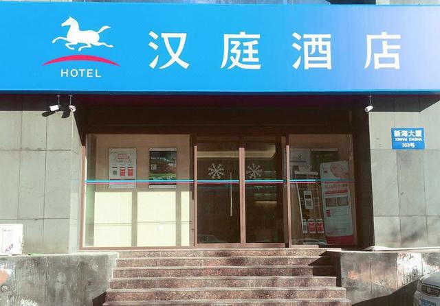 Hanting Hotel (Tianjin Hospital Jiefang South Road)