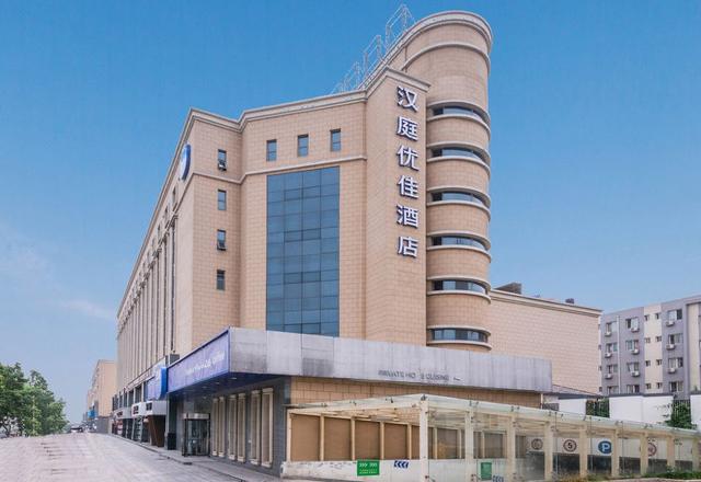 Hanting Youjia Hotel (Xi'an Keji 2nd Road Xi'an University)