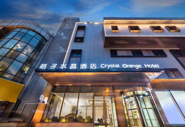 Crystal Orange Beijing Wangfujing Street Hotel