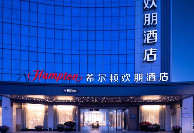 Hampton by Hilton Yiwu International Trade Market