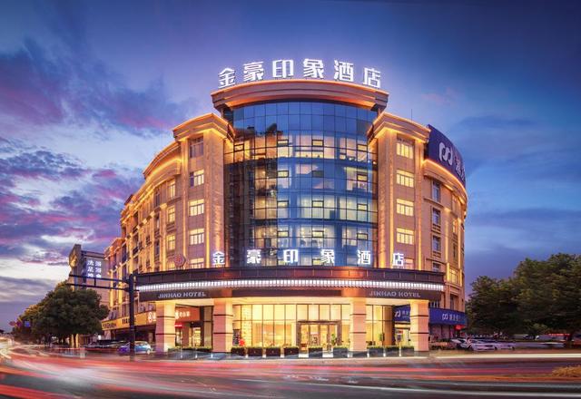 Jinhao Impression Hotel (Yiwu International Trade City)