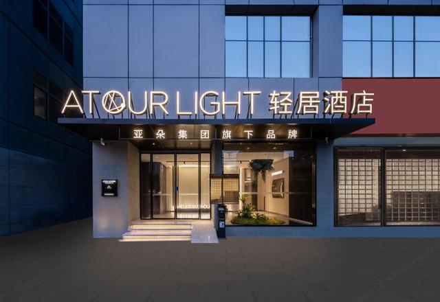 Suzhou Jinji Lake Xinghai Square Metro Station Light Residence Hotel