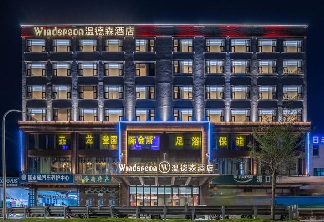 Undsen Hotel (Haikou High-speed Railway East Station meilan airport Branch)