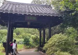 Anhui Emblem Park