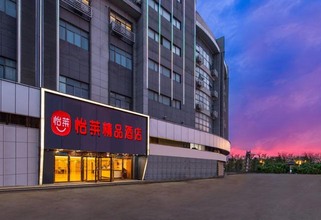 Ripple Hotel (Yangzhou Slender West Lake)