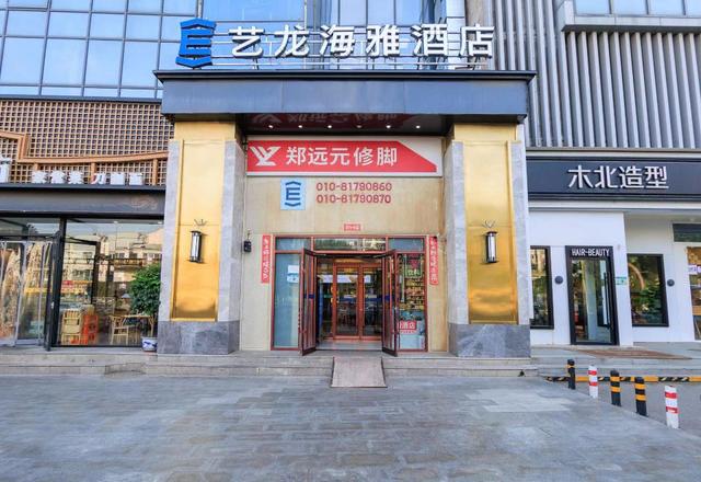 Yilong Haiya Hotel (Beijing Huilongguan Pingxifu Metro Station)