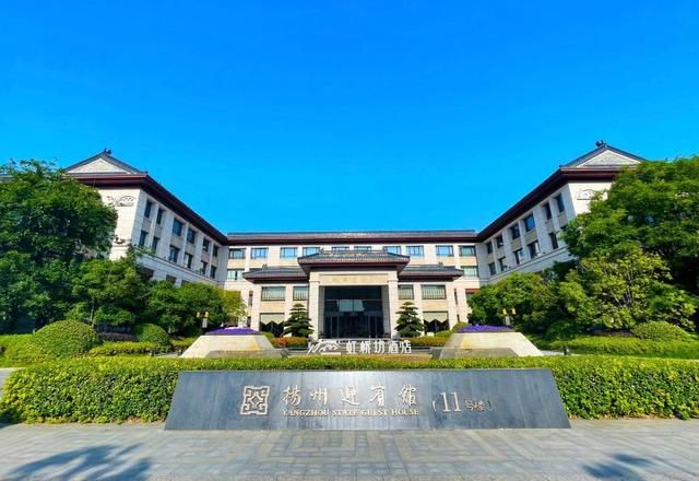 Yangzhou Welcome Hotel (Building 11)