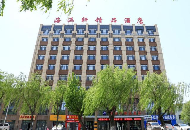 Haihanxuan Boutique Hotel