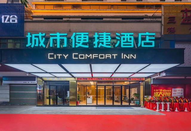 City Comfort Inn Zhongshan Shiqi Subdistrict Daxin