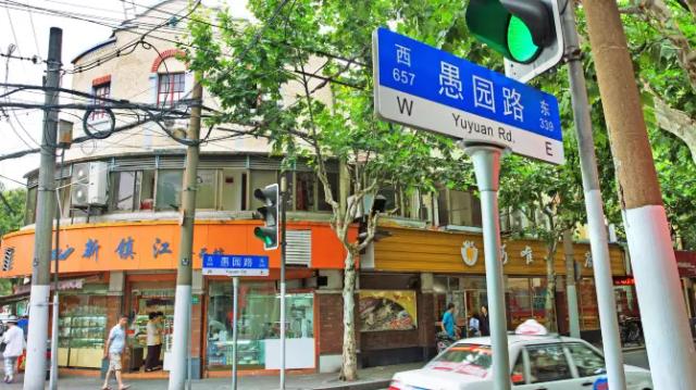 Yuyuan Road