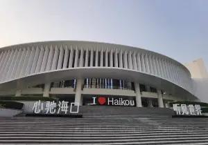 Haikouwan Performing Arts Center