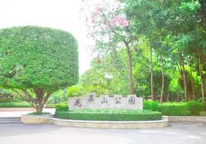 Huaguo Mountain Park