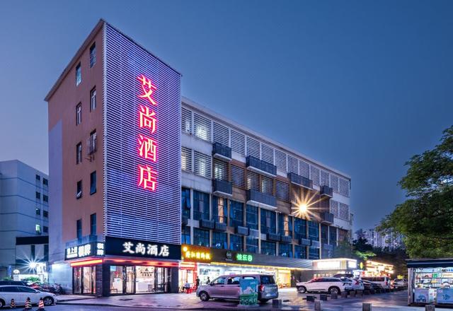 Aishang Hotel Shenzhen (Nanshan Subway Station)