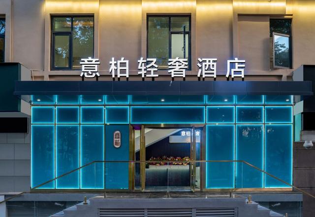 Yibai Light Luxury Hotel (Futian Port)