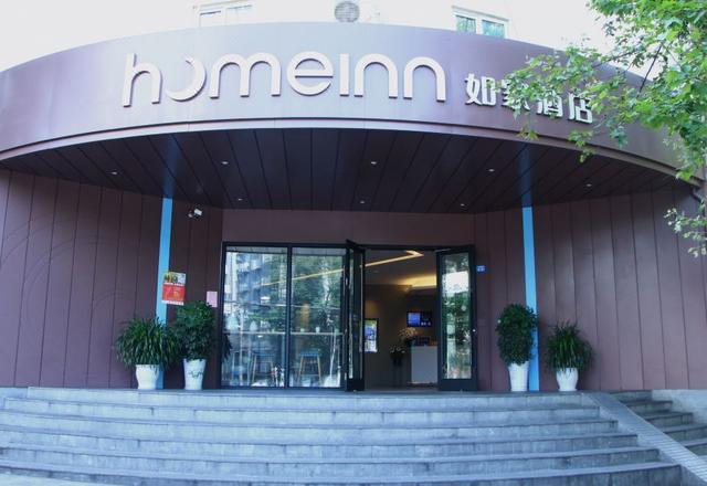 Home Inn (Chengdu Xinnanmen Metro Station)